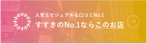 すすきのNo.1ニュークラブ（キャバクラ）グループ『BARCELONA（バルセロナ）』札幌すすきのHPへのリンク