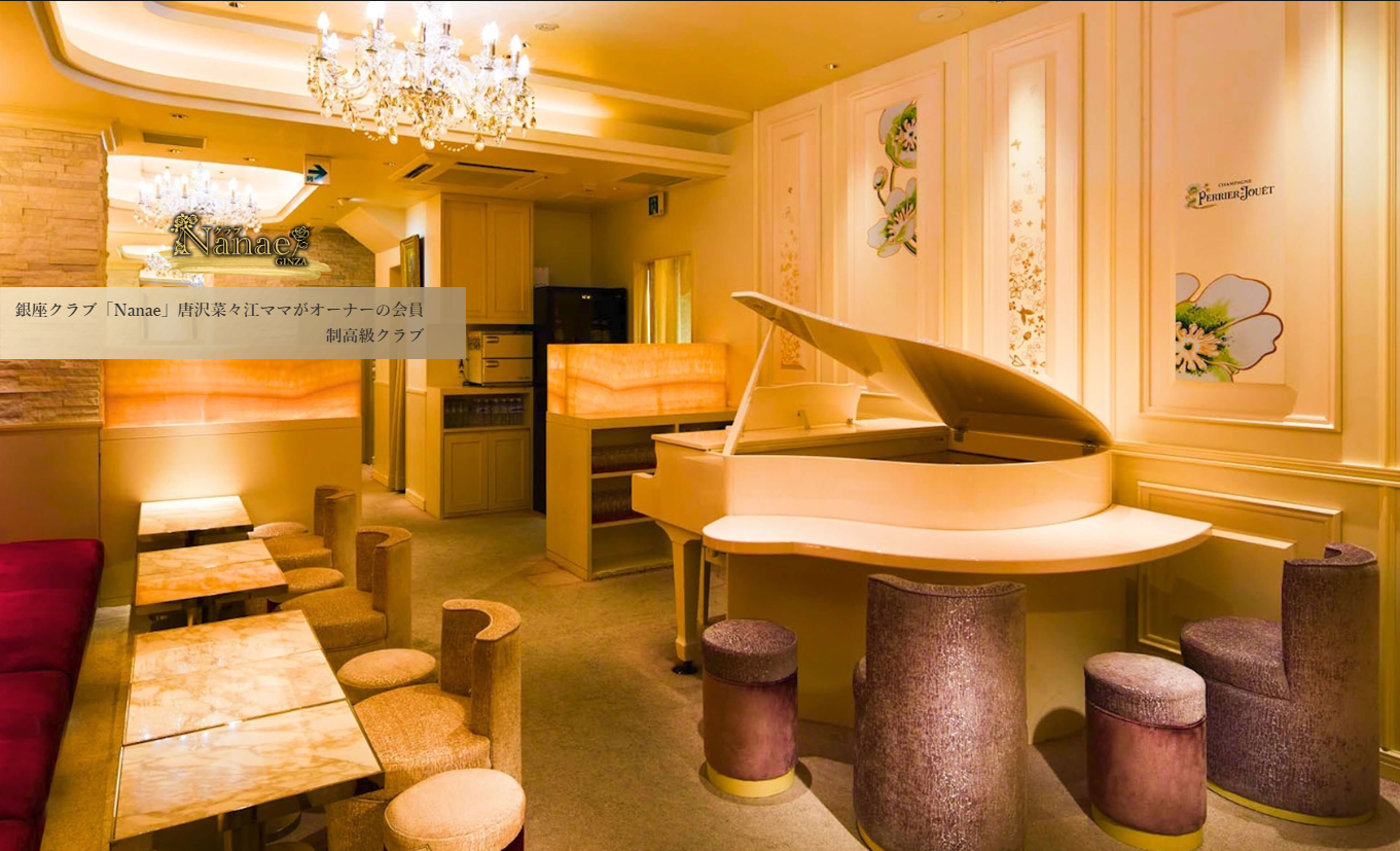 銀座のクラブで有名なおすすめ店TOP20！　第1位　club nanae