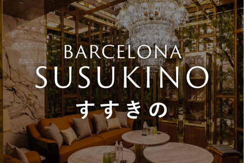 BARCELONA SUSUKINO