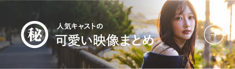 可愛い映像まとめ